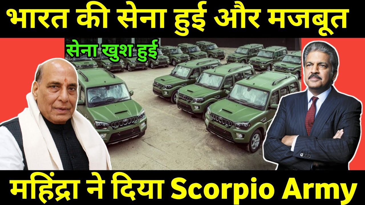 भारतीय सेना को मिला महिंद्रा की तरफ से एक नया तोहफा | Scorpio classic 11 Indian Army #indianarmy