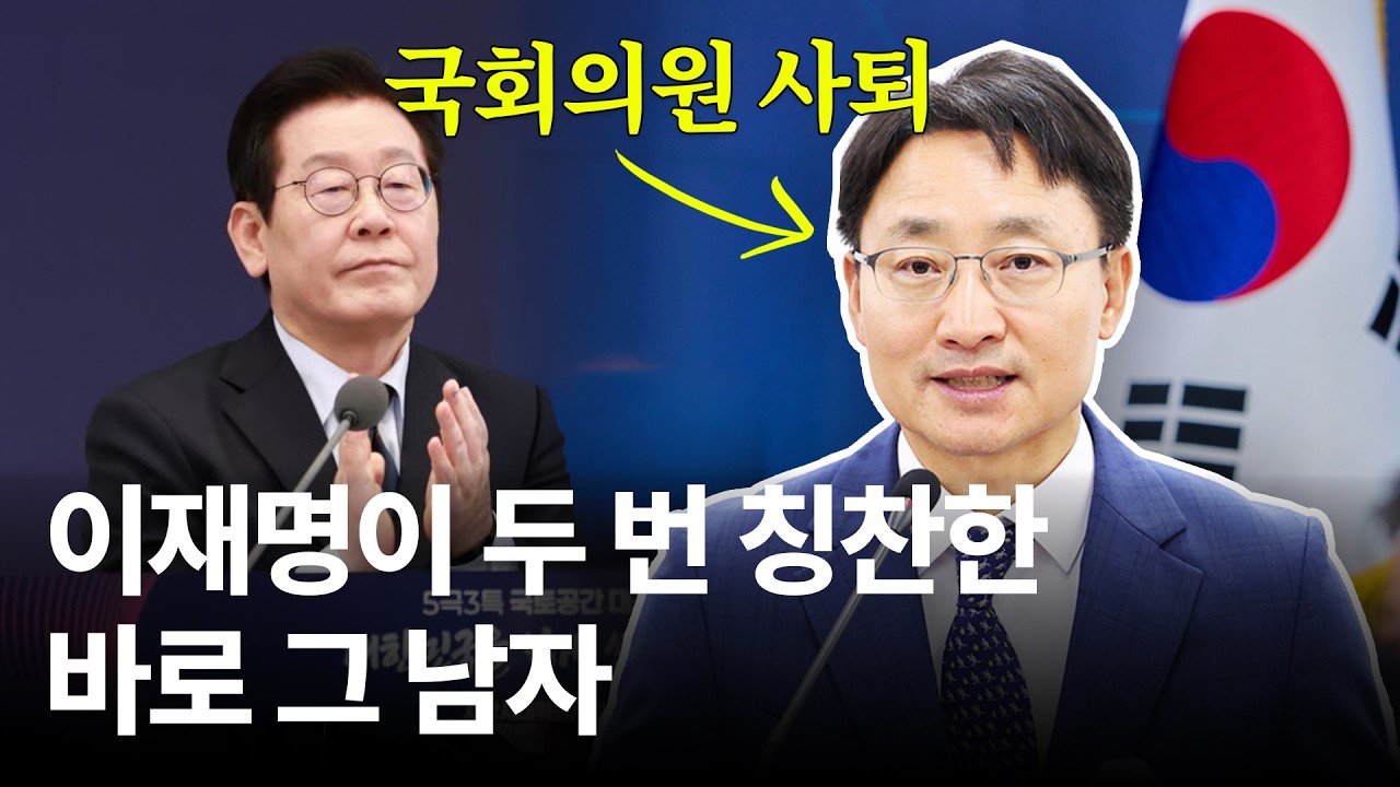 “울컥”.. 모두가 말린 ‘국회의원 사퇴’, 그가 굳이 ‘더 낮은 자리’로 돌아간 진짜 이유