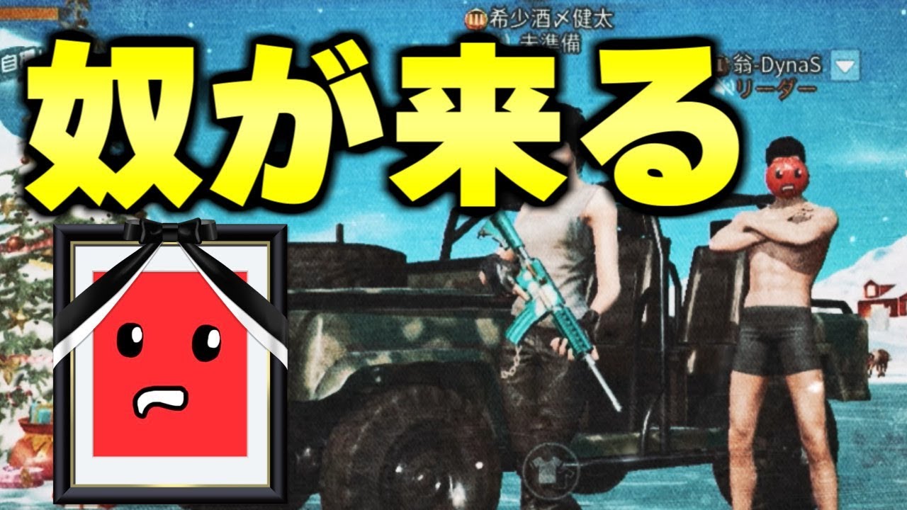 【荒野行動】コードダイナス・反逆のルルーシュ。