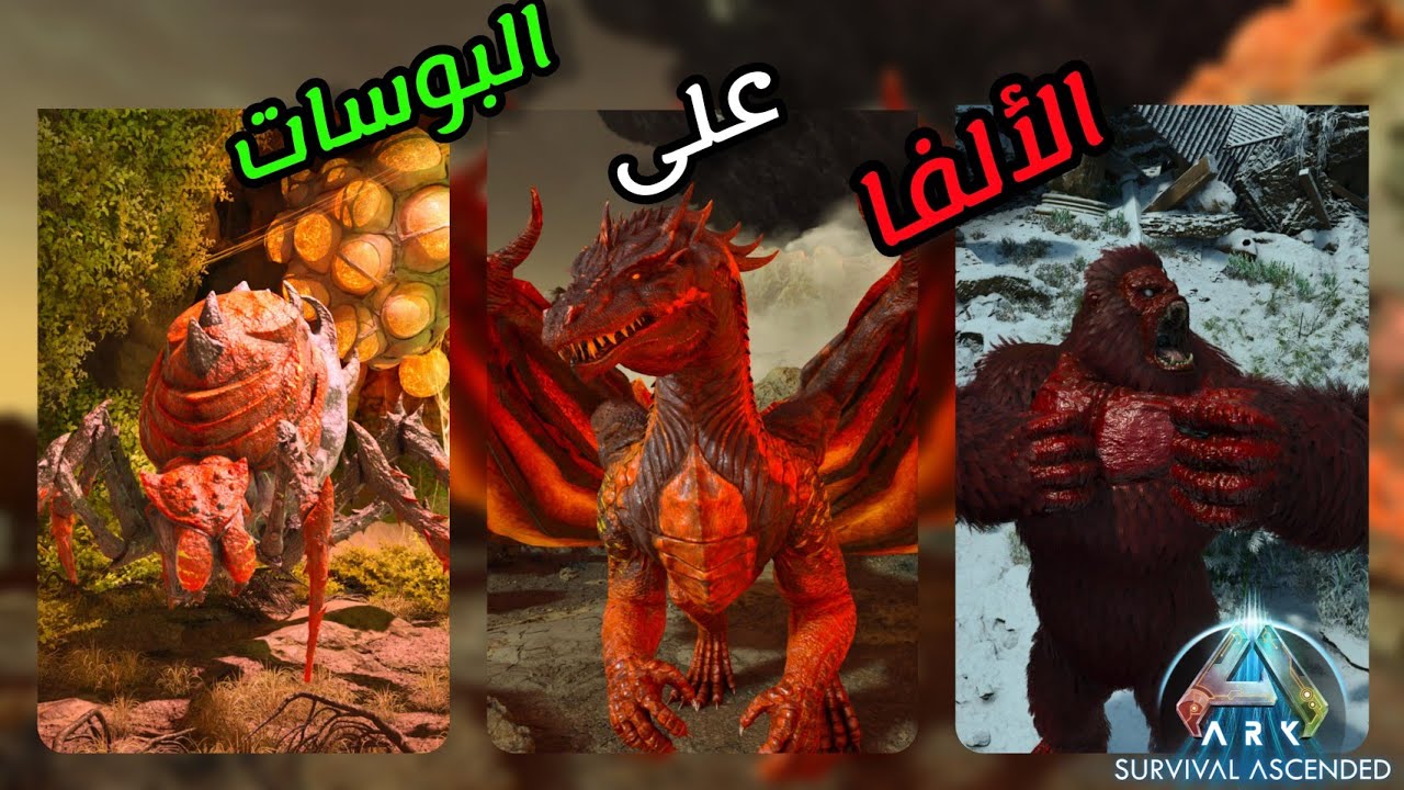 ارك اسندد تختيم ذا ايلاند البوسات على صعوبه الالفا (حلقه ١٦) - ARK The Island Story Ep16