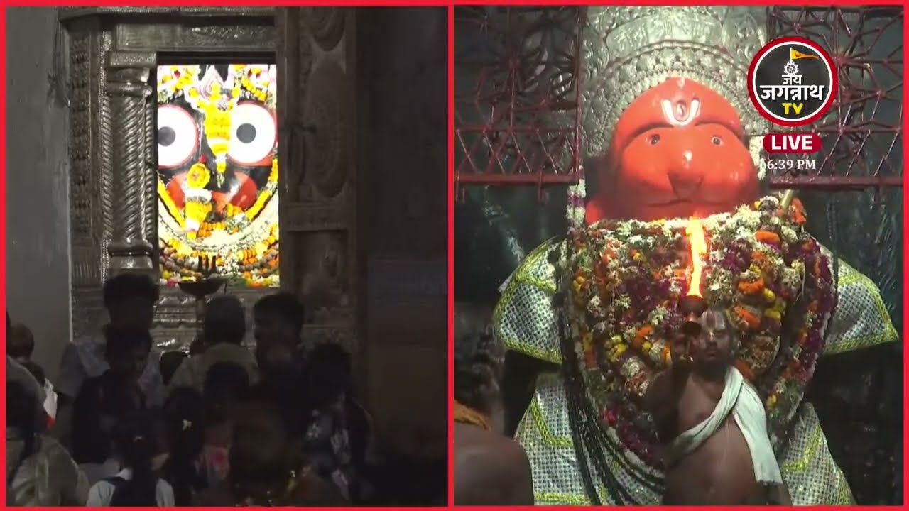 20-Mar श्रीहनुमानजी के संध्या आरती श्रीमंदिर दखिणद्वार से सीधा प्रसारण | Jay Jagannath TV Hindi