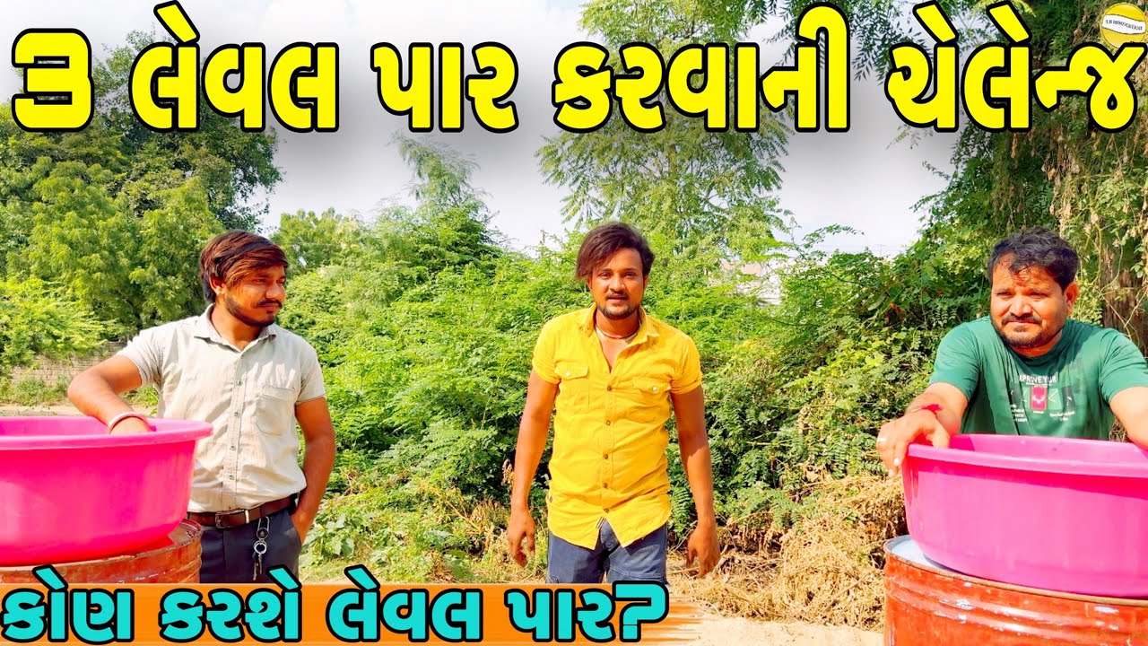કોણ જીતશે ઈનામ?//NEW CHALLENGE VIDEO//SB FITNESS PATAN//SB HINDUSTANI