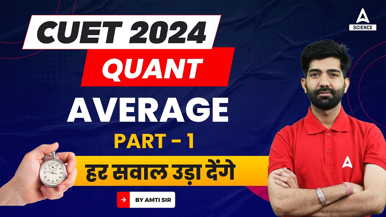 CUET 2024 | Logical Reasoning | Average | CUET 2024 Preparation ( Part 1 )