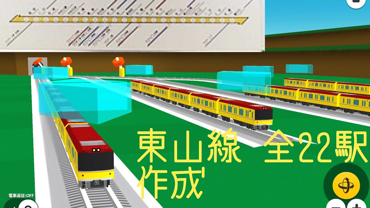 ツクレールで名古屋市営地下鉄東山線全駅を作ってみた。【第1弾】