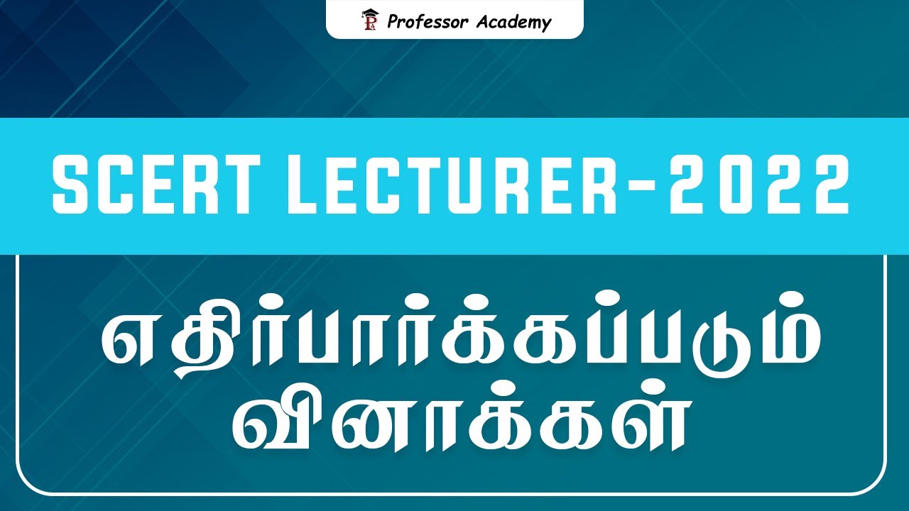 SCERT Lecturer 2023  | Expected Questions- எதிர்பார்க்கப்படும் வினாக்கள் | Professor Academy