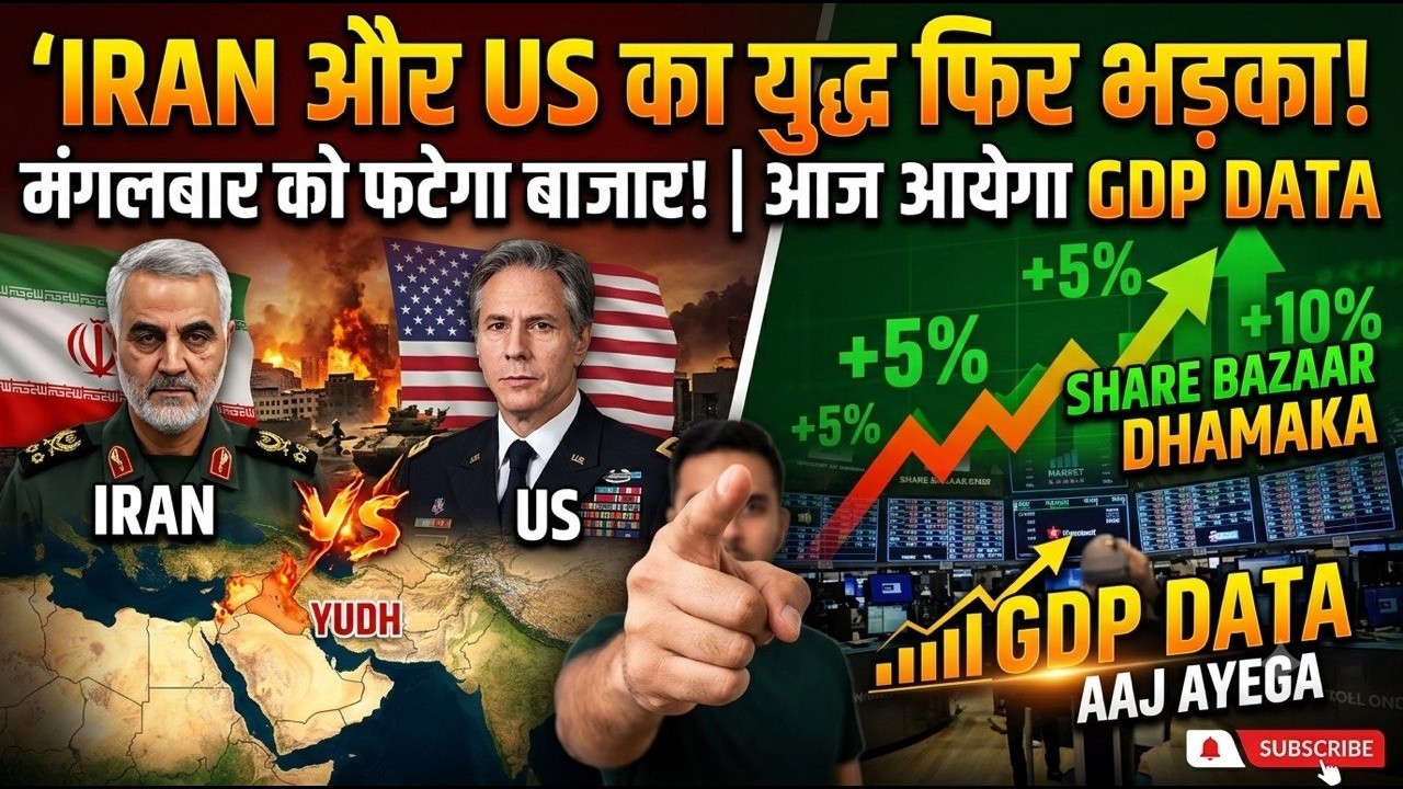 GDP Data💥 Ready | Tuesday Market Prediction | Nifty Prediction | Bank Nifty Tomorrow Prediction