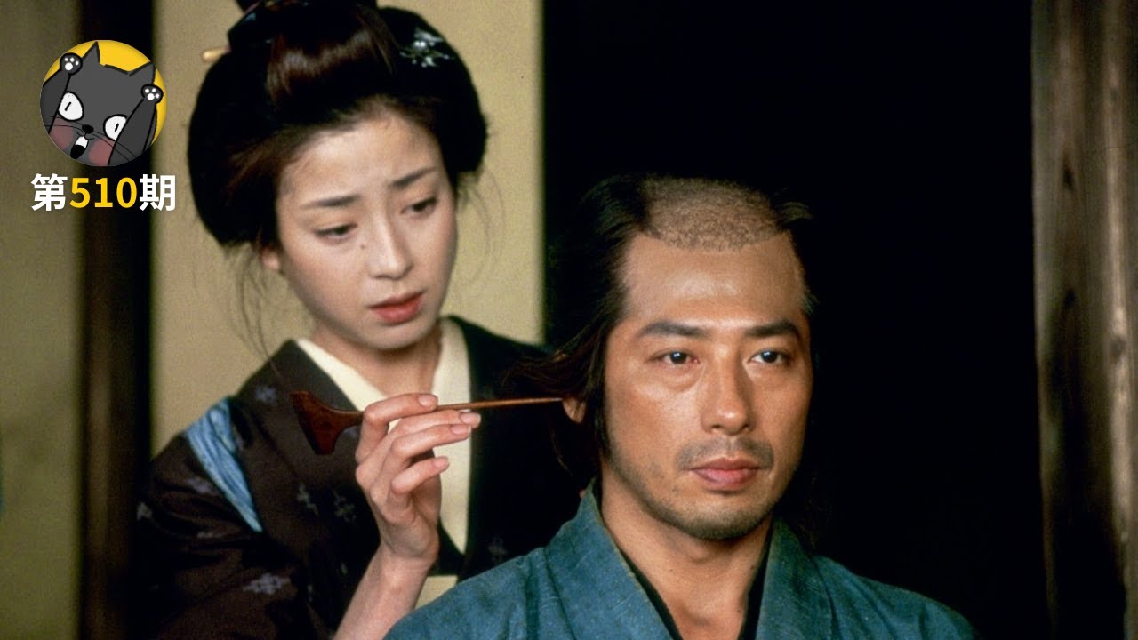 面对强命，他将如何选择？忠义？还是爱情？《黄昏的清兵卫》| 看电影了没