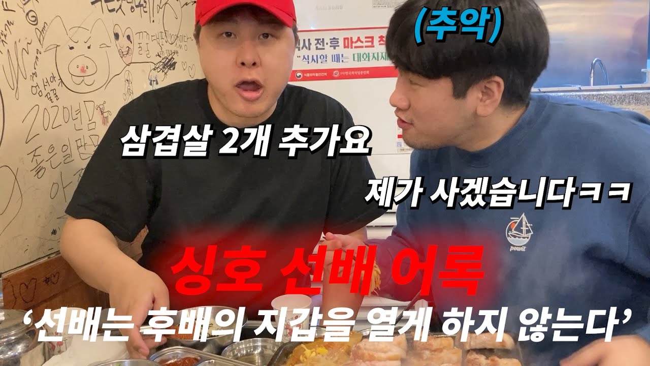 [한끼해결3] 추악의왕 등장! 싱호 각오해라