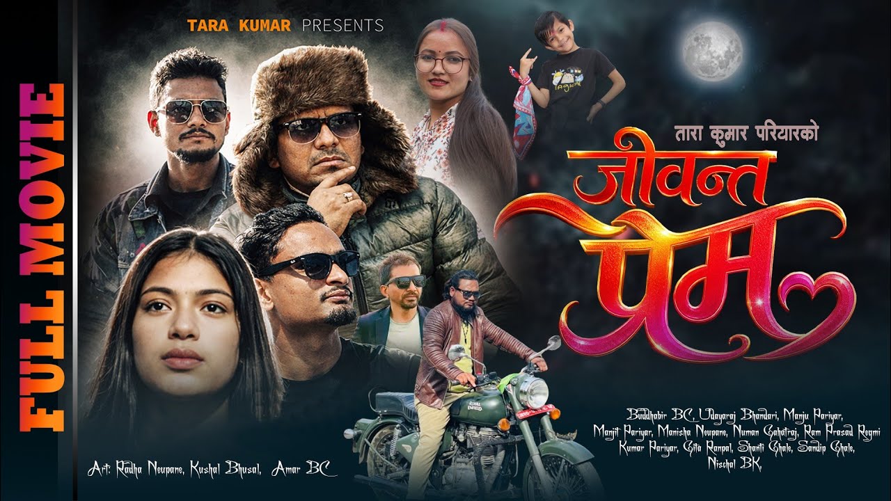 Jibanta Prem Official Full Nepali Movie 2083/Fb.Kushal Bhusal,Radha Neupane,Amar Bc.