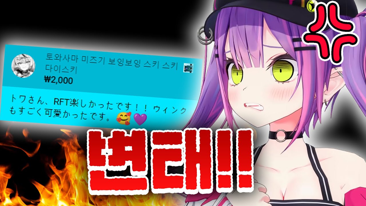 수상한 한본어 시청자에게 포상을 해주는 토와