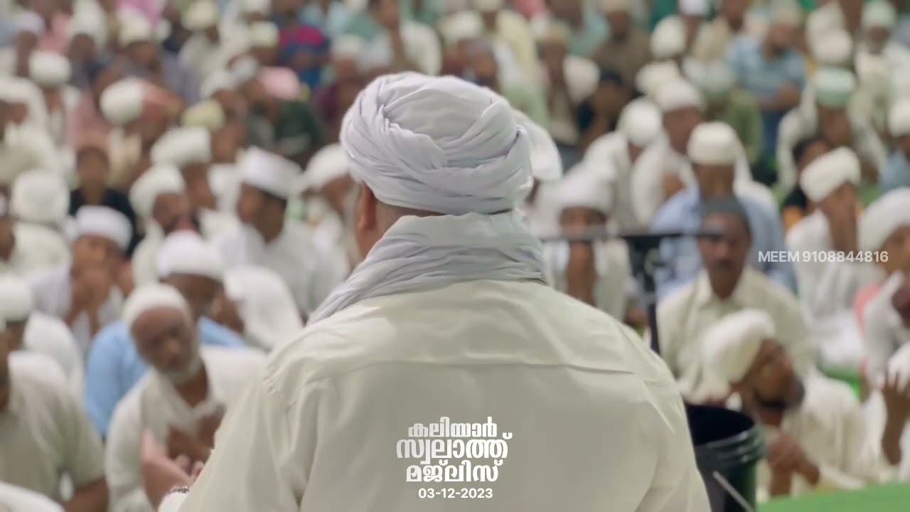 KALIYAR, BAYAR SWALATH MAJLIS || 03-12-2023