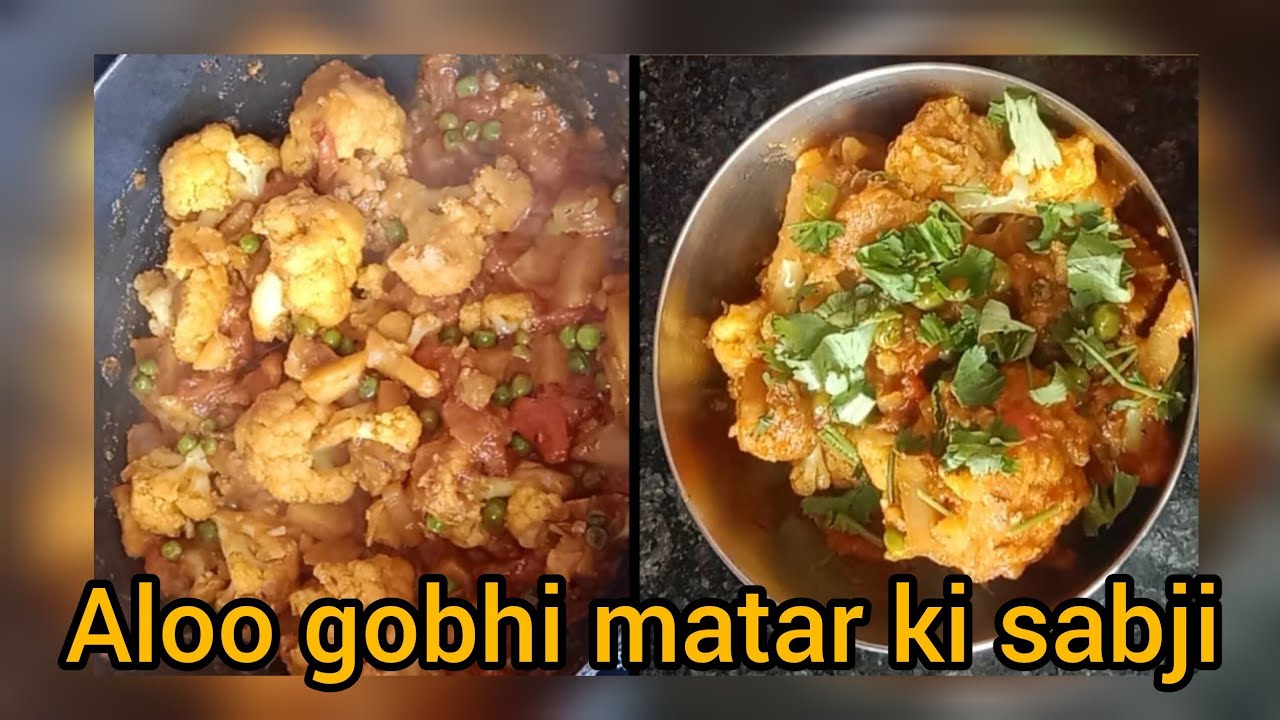 Aloo gobhi matar ki sabji😋 Indian recipe🍲easy recipe #indianrecipe #aloogobhimatar #foodie 