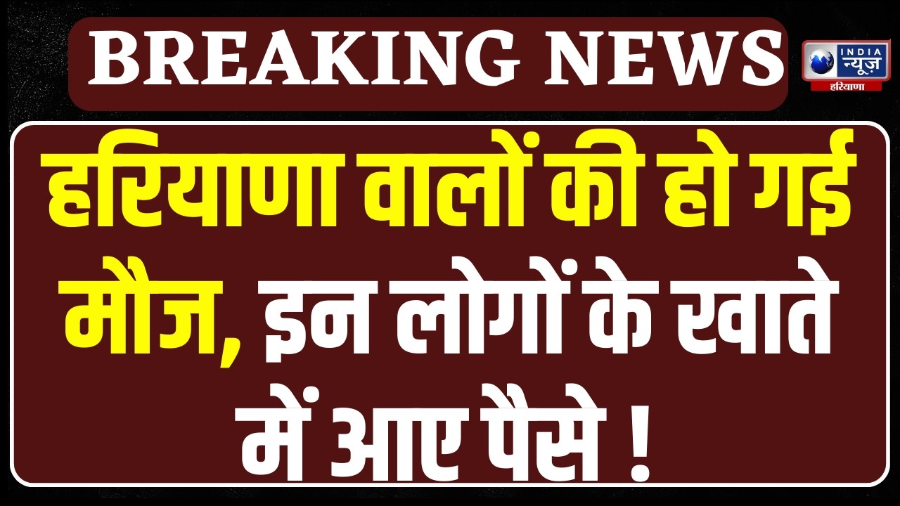 CM Saini Live: CM Nayab Saini ने विभिन्न योजनाओं की 1884 करोड़ की राशि जारी की | India News