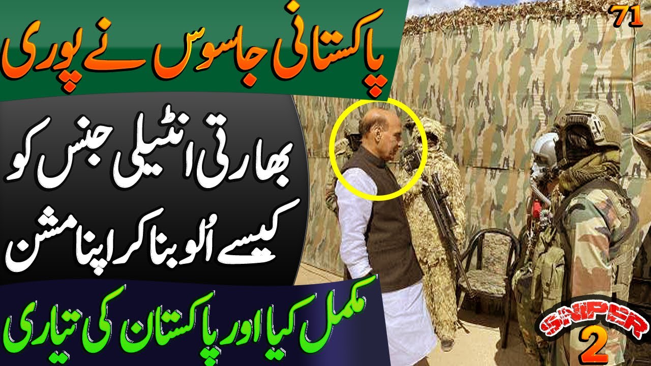 SNIPER SEASON 2.0 || EP71 || Pakistani spies turn Indian intelligence into potatoes || #Sniper 2.0