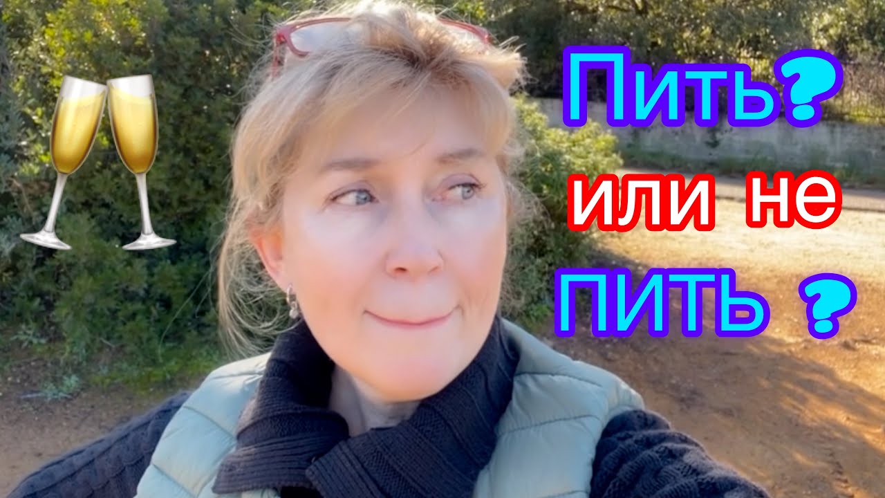 Алкоголь в итальянской семье / Сколько можно выпить?