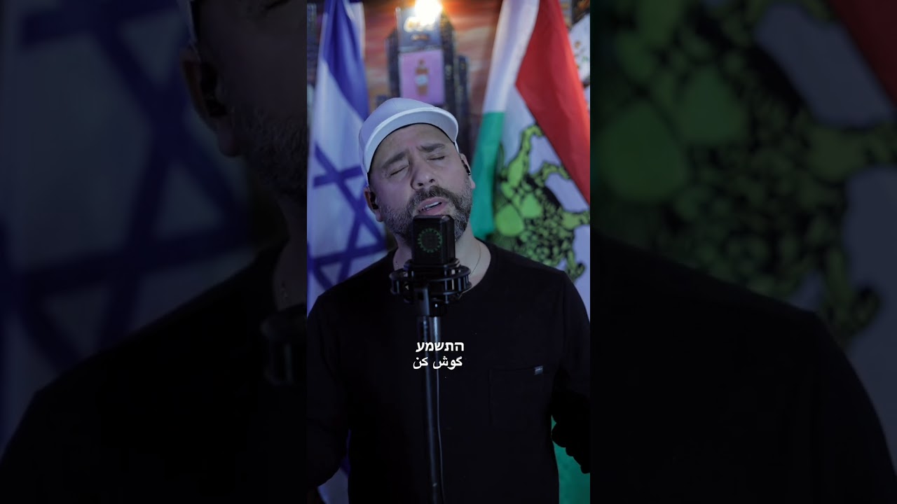 ים של דמעות - איתי בנדה - Ocean of tears - Yam shel dmaot  -ITAY BENDA