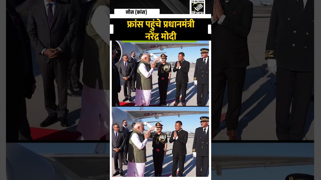 France पहुंचे PM Narendra Modi, Airport पर हुआ भव्य स्वागत| #PMModiInFrance