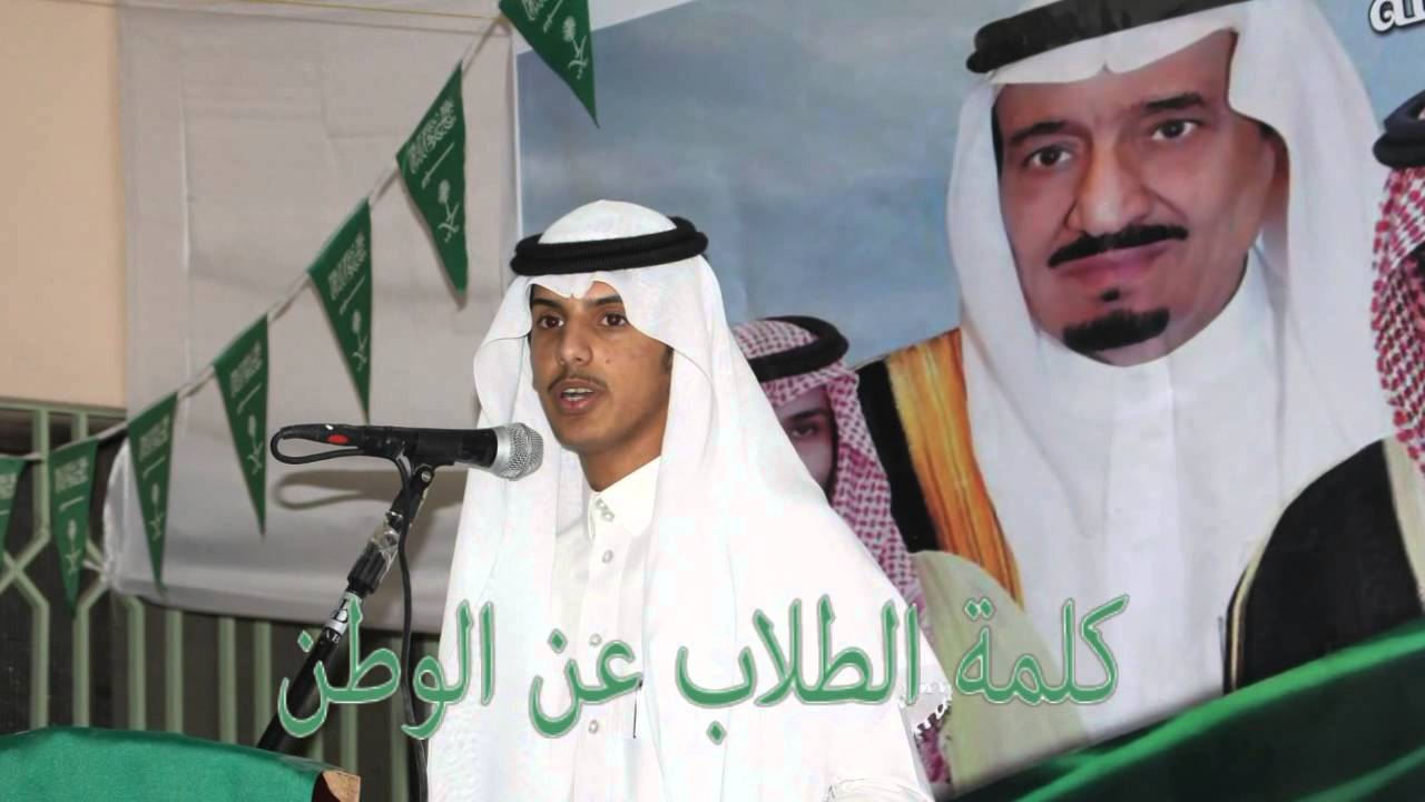 عرض ثانوية الكسائي لليوم الوطني 85 الخبر