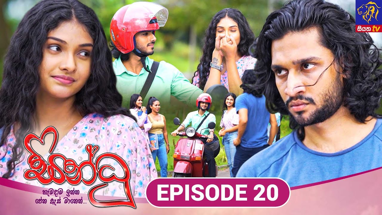 Sindhu - සින්ධූ || EPISODE 20 || 02nd October 2024 || Siyatha TV #teledrama