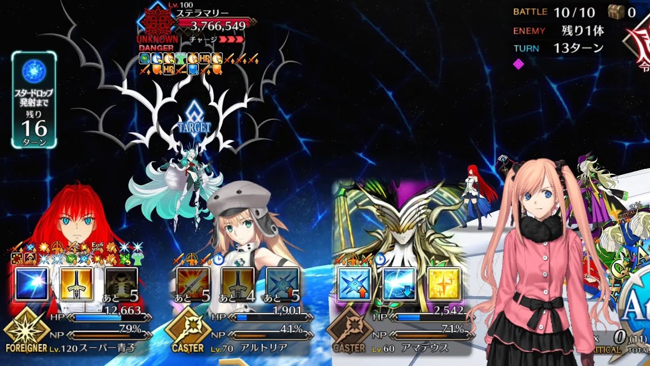 青子 13T ステラマリー 【FGO】Stella Marie 【オルガマリークエスト4】 Aoko