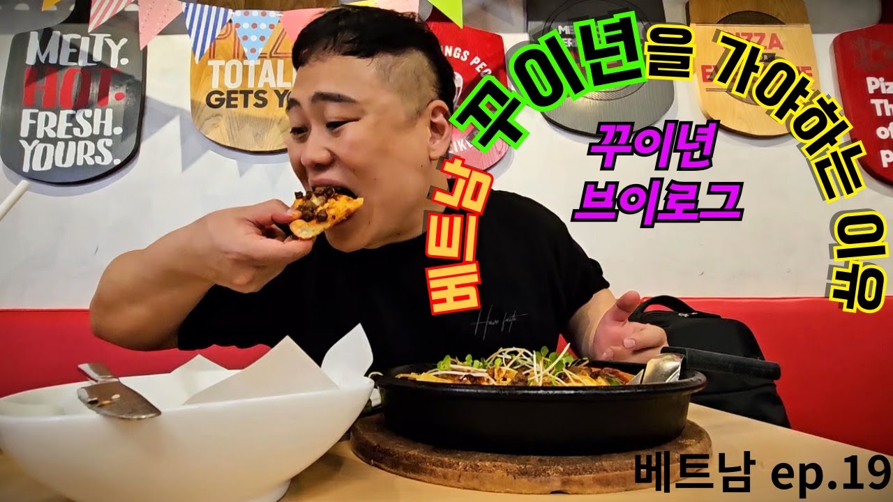 너무 매력적인 도시, 베트남 꾸이년. 지금 당장 그 곳에 가야 하는 이유. 또 살고 싶은 이유.