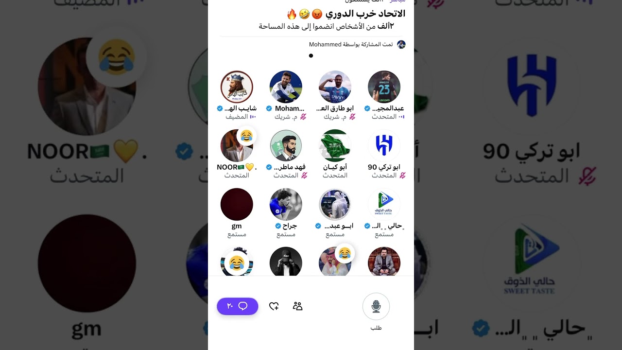 مساحة شايب الهاص جلد قوي للاتحاد 😮‍💨🔥🔥🔥🔥