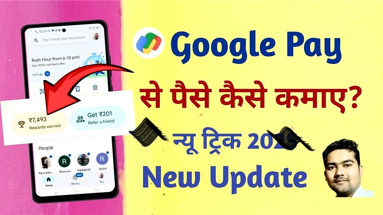 google pay new update 2026 | google pay se paise kaise kamaye | how to earn money from gpay