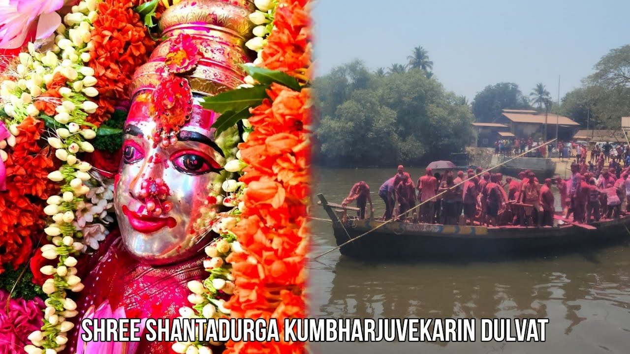 Shree Shantadurga Kumbharjuvekarin Dulvat 2023
