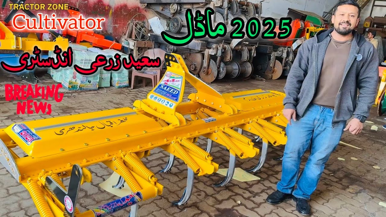 cultivator Sazid zari industry Okara New Model #tractor #agricultural #Okara