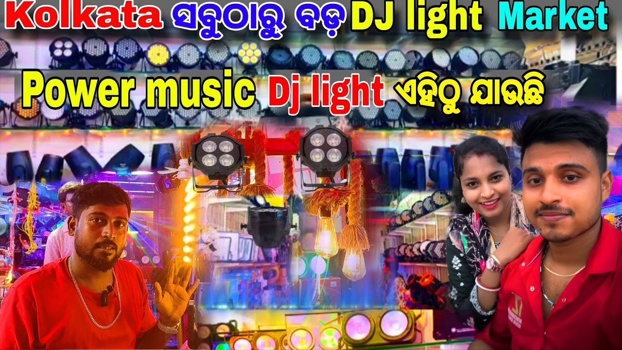 All Dj Light Wholesale Market😲| Kolkata light market wholesale | Kolkata wholesale dj light market