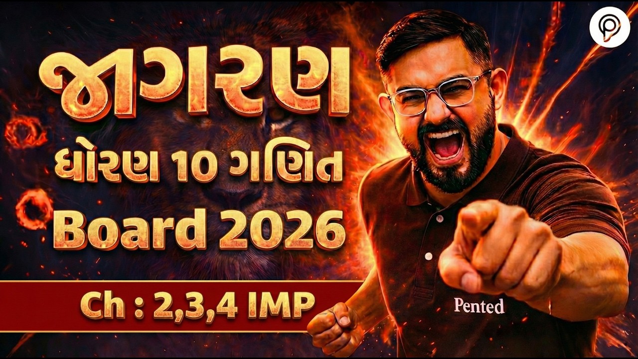 Std 10 Maths Chapter 2 ,3,4 Imp | std 10 maths board exam imp | std 10 most imp question |