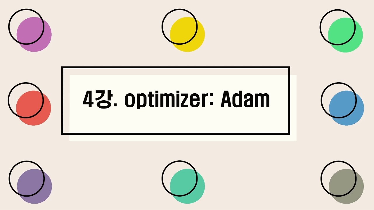 [딥러닝II] 4강. optimizer: Adam
