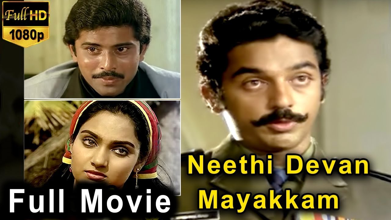 Neethi Devan Mayakkam-Tamil Full Movie | Bhanu Chander | Kamal Haasan | TVNXT