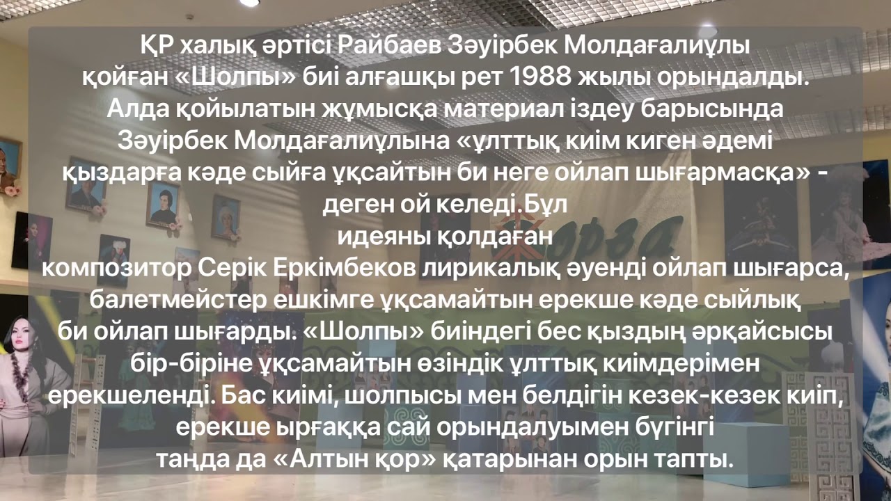 Репертуар Школы танца «ЖОРГА» - танец «Шолпы» (хореография: Народный артист РК Заурбек Райбаев)