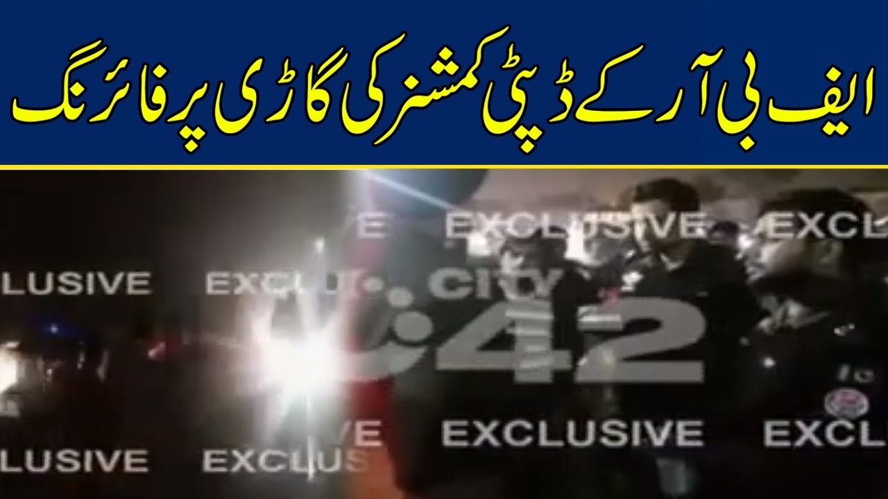 WATCH! FBR Ke Deputy Commissioner Par Firing