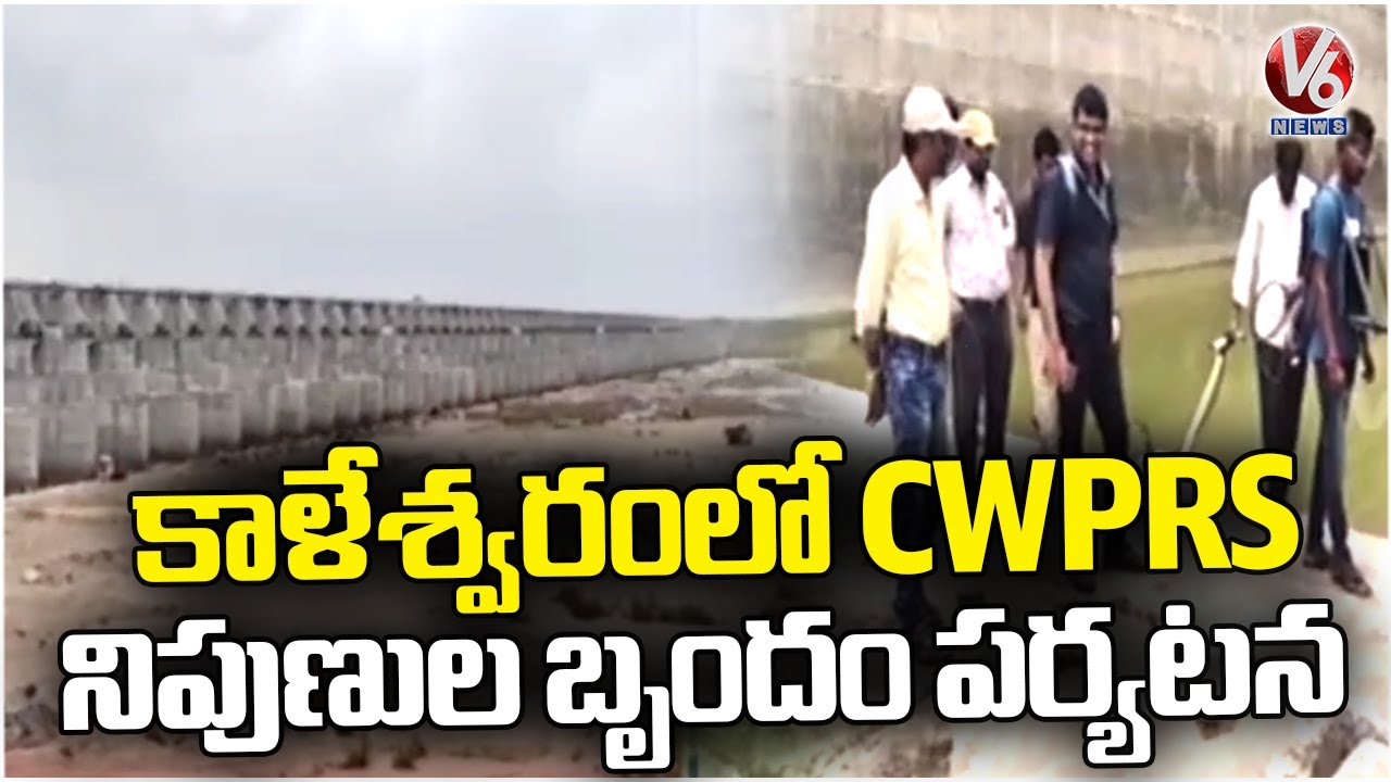 Kaleshwaram Project : CWPRS Team Expert Inspects Medigadda And Annaram Barrages | V6 News