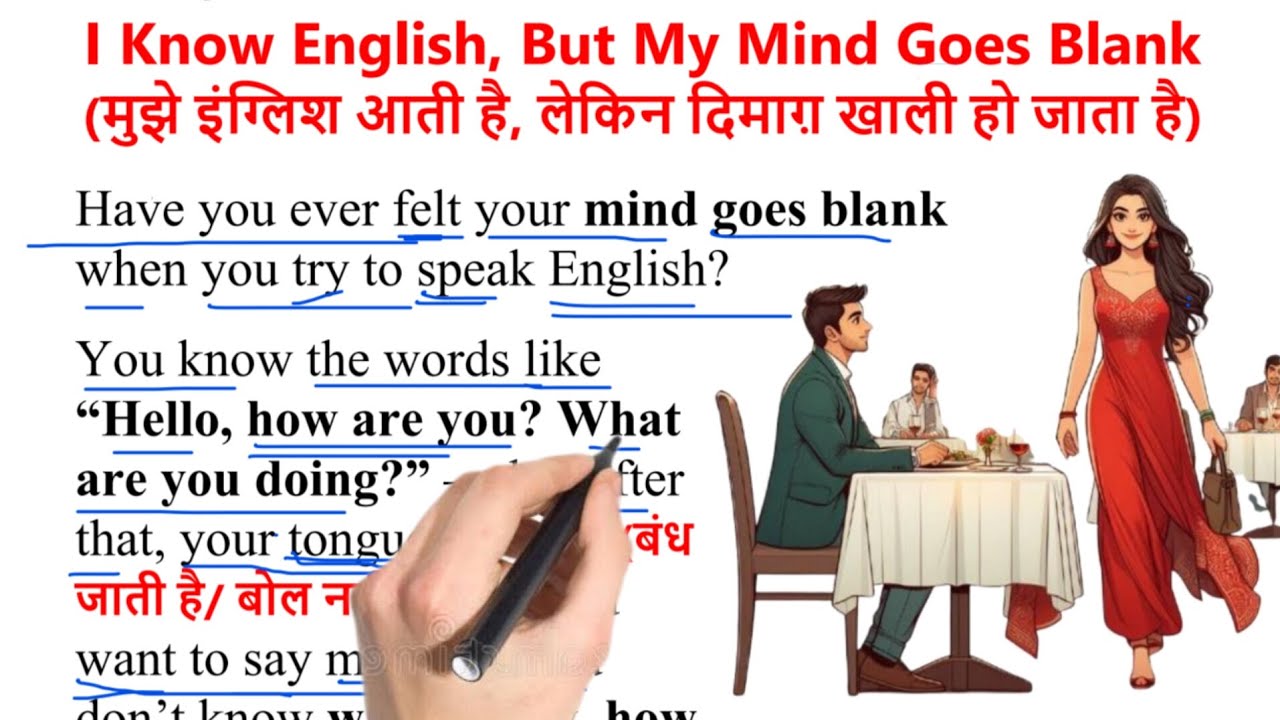 I Know English | मुझे इंग्लिश आती है | इंग्लिश सीखे स्टोरी से | English Story with Hindi Translation