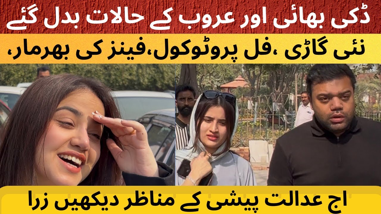 Ducky bhai And Aroob Jatoi Full Heavy Protocol In Court | Luxury Car |  Gambling Promotion Case 