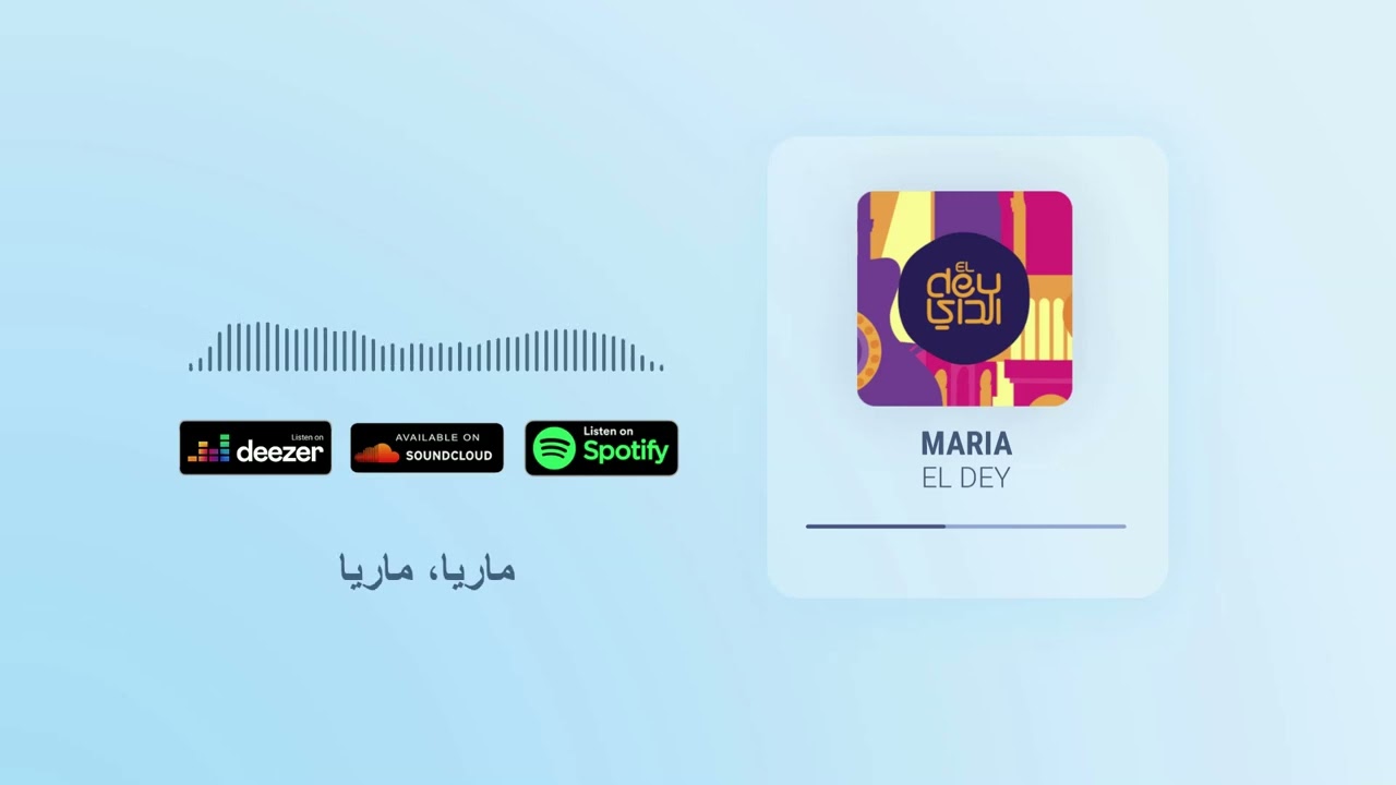 EL DEY - MARIA (Karaoke) [Filtered Instrumental]