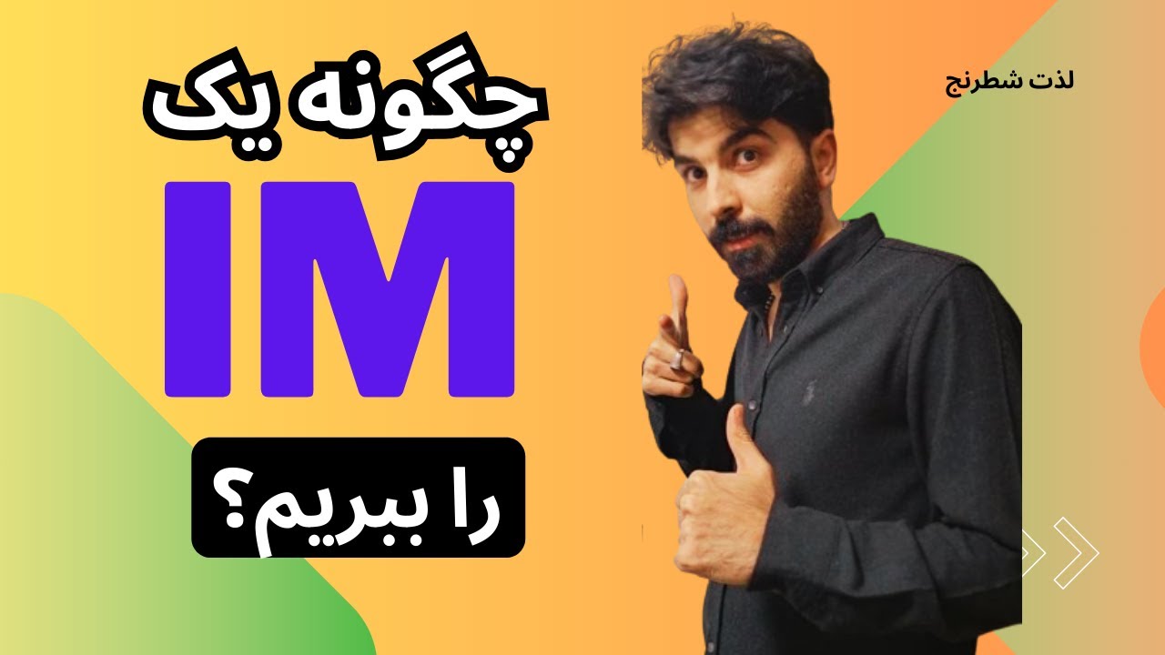 پیروزی با حمله هندی شاه: ویدئوی چهارم