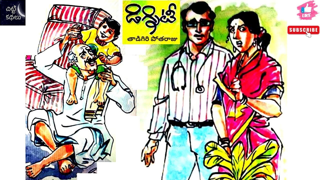 డిగ్నిటీ | Dignity 
