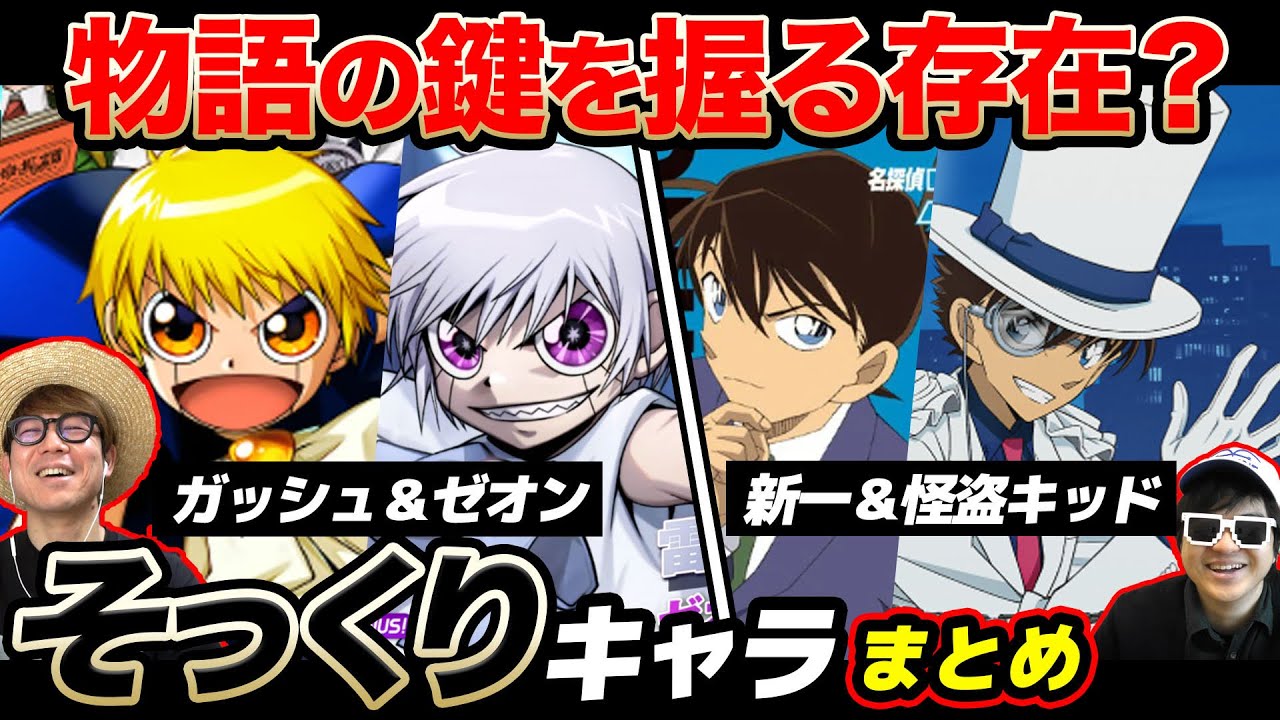 漫画・アニメの主要キャラに似ている鍵を握る存在『そっくりキャラ』まとめてみた！【 ONE PIECE 】