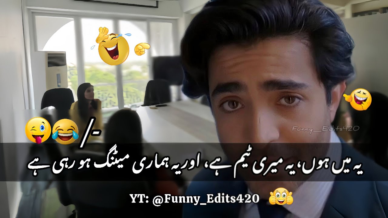 Pakistani Funny Drama Edits | Pakistani Drama Scenes| #funnymeme #funnydramaclips|  @Funny_Edits420