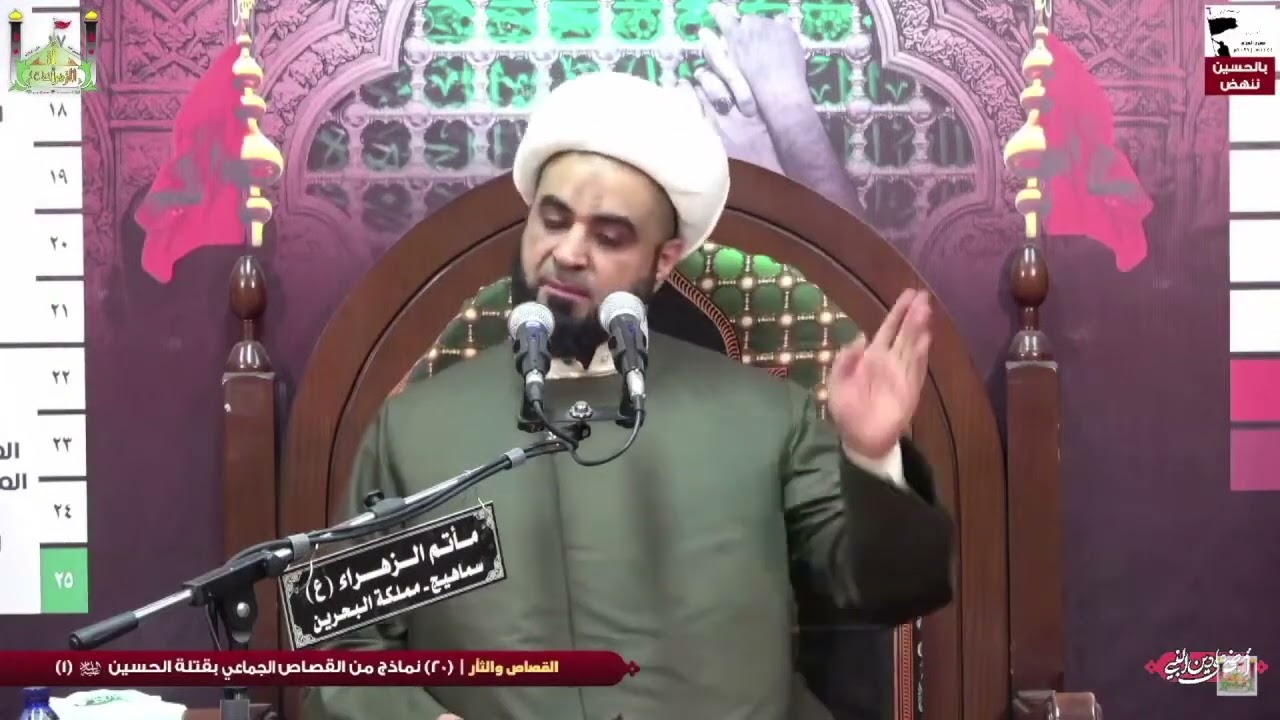 نماذج من قصاص المختار الجماعي(٦) هلاك الشمر بن ذي الجوشن وأصحابه على يد الهمداني-رواية أولى