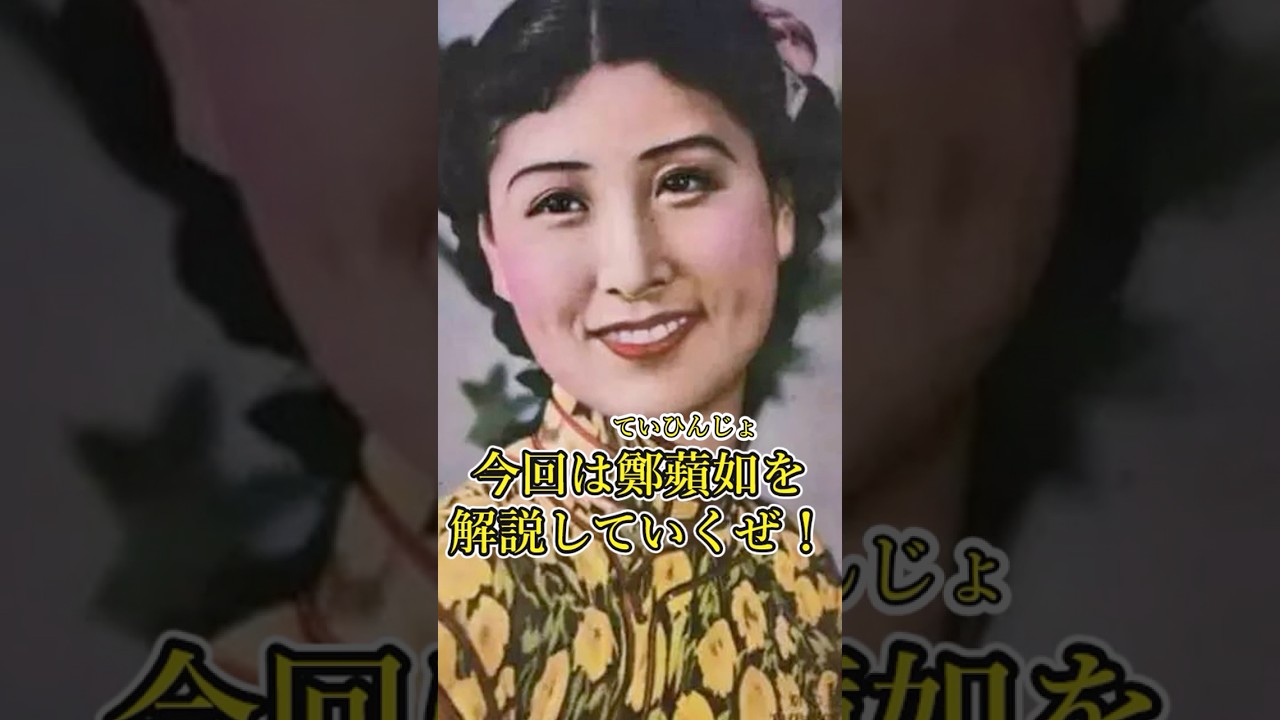 Slow commentary by Zheng Pinru #Sino-Japanese War #Spy #History