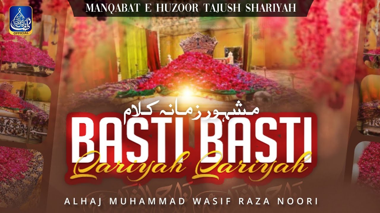 Basti Basti qariya qariya | Manqabate Tajusshariya #wasifrazanoori 