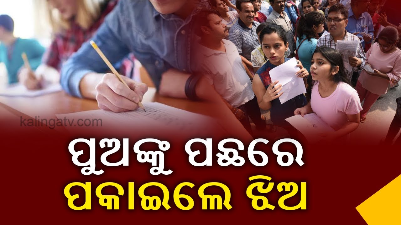 CHSE Odisha Plus Two (+2) Arts Results 2020 Declared || KalingaTV
