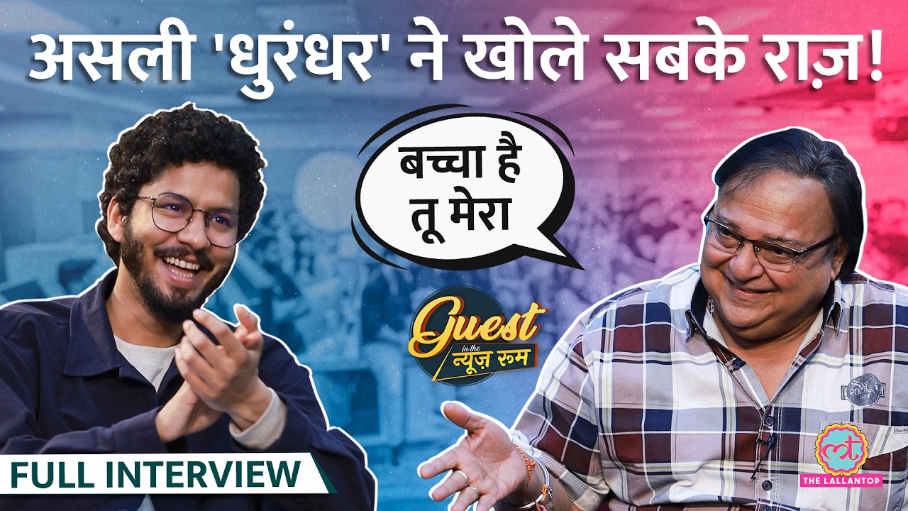 Rakesh Bedi ने सुनाए Jameel Jamali के Dhurandhar किस्से|Vicky K |Ranveer Singh | Aditya Dhar | GITN