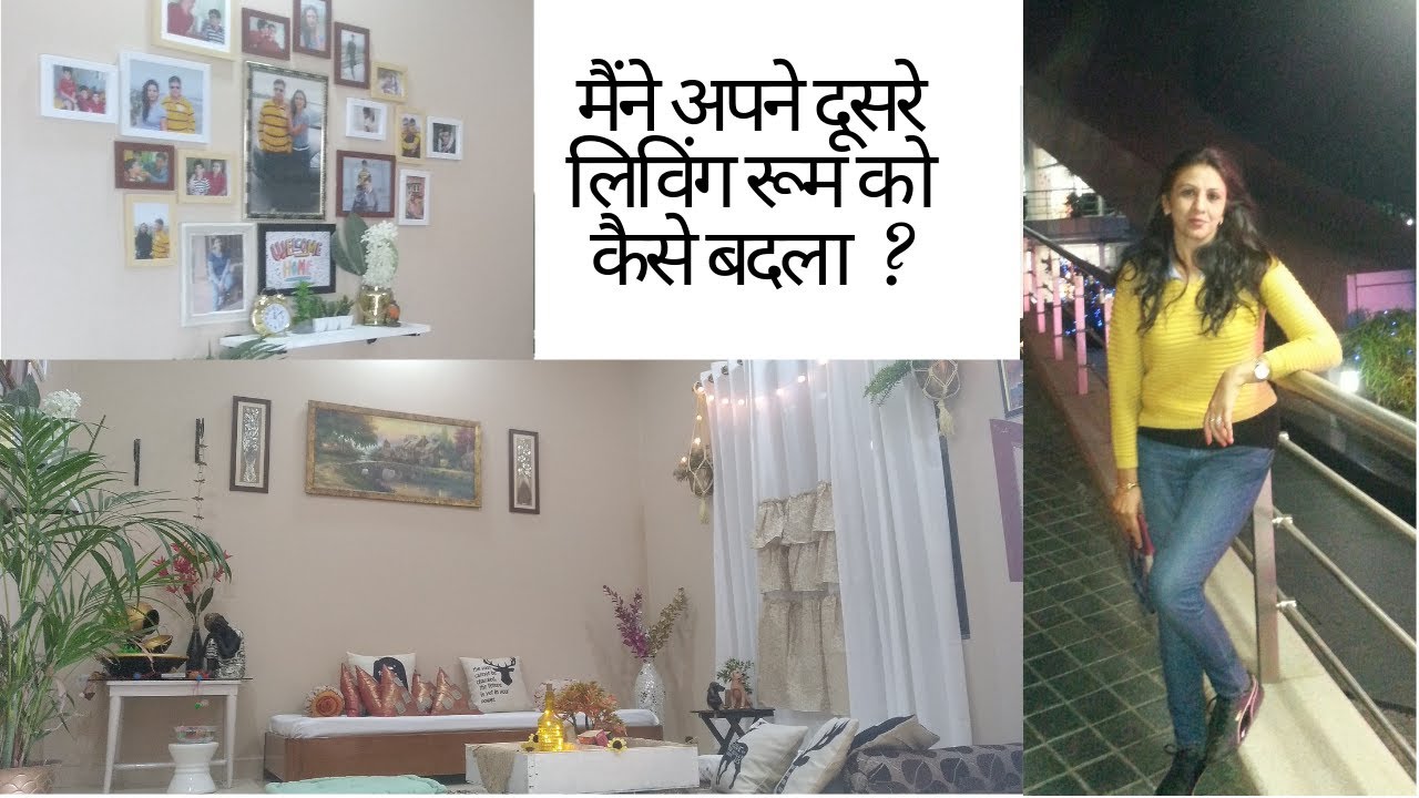 Makeover of second living room | Indian Living Room Makeover with Simple DIYs #livingroommakeover
