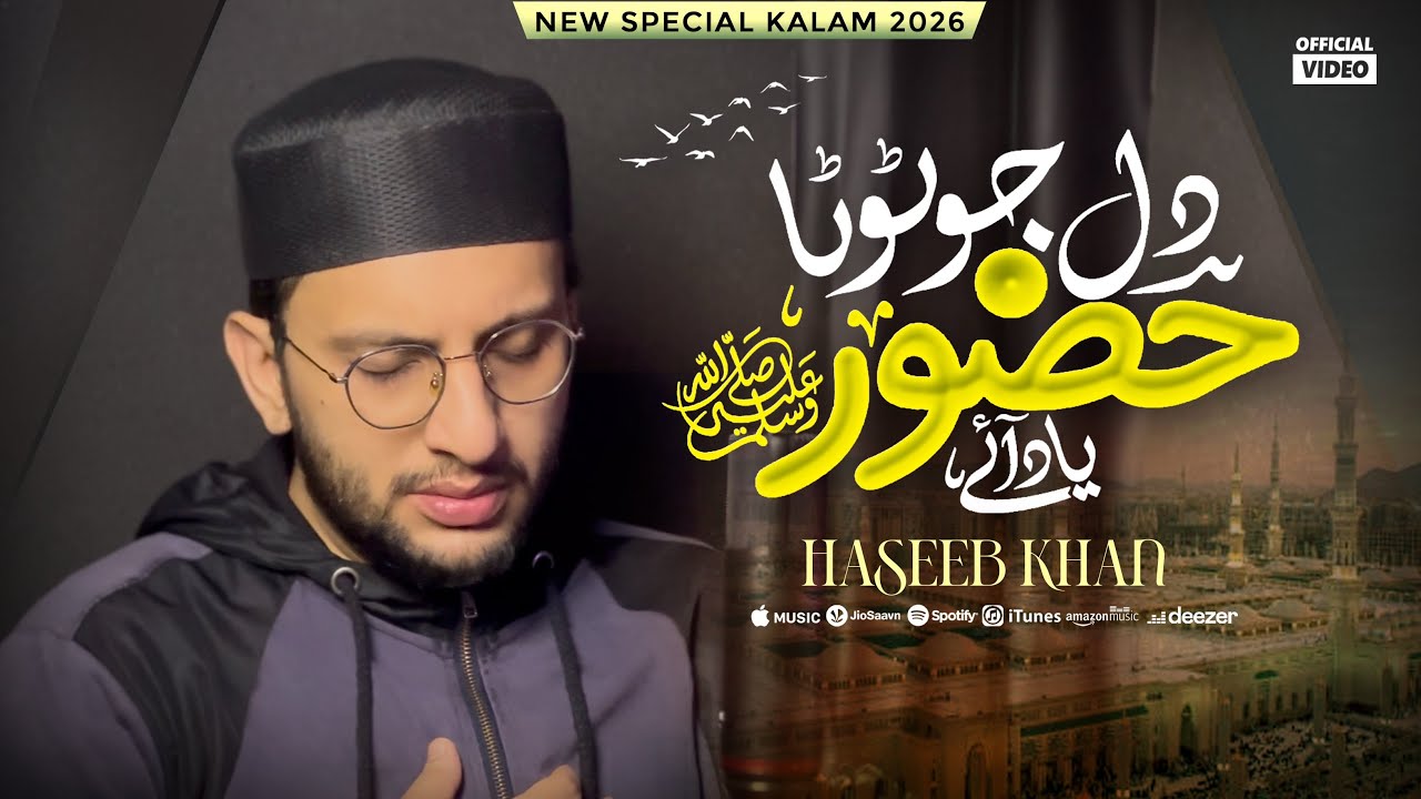 Dill Jo Toota - Haseeb Khan